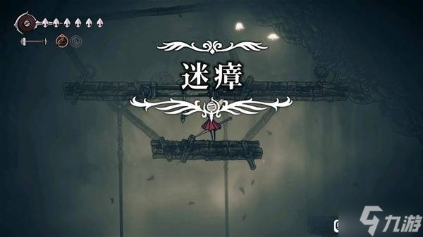 《空洞骑士丝之歌》十字绣技能获取攻略
