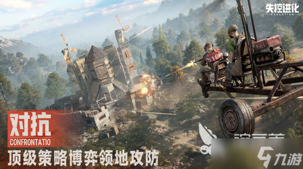 失控进化怎么登录