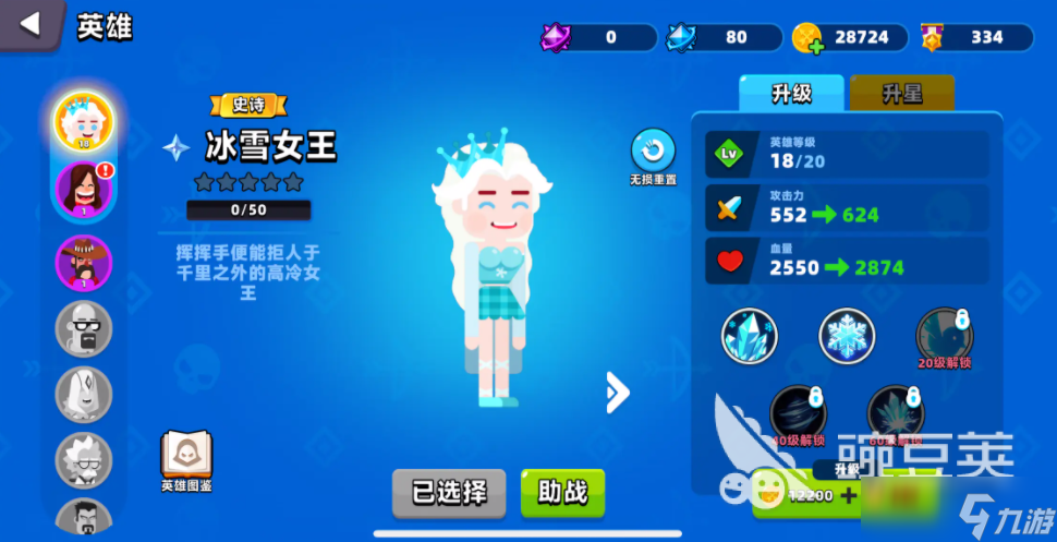 顶级弓箭手哪个英雄好