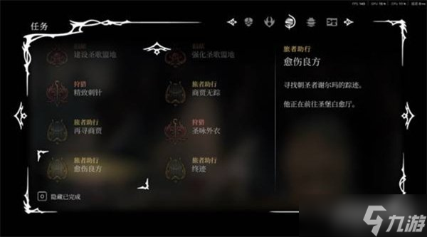 空洞骑士丝之歌第三幕怎么开启