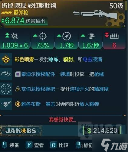 《无主之地4》拉法手雷流BD构筑推荐