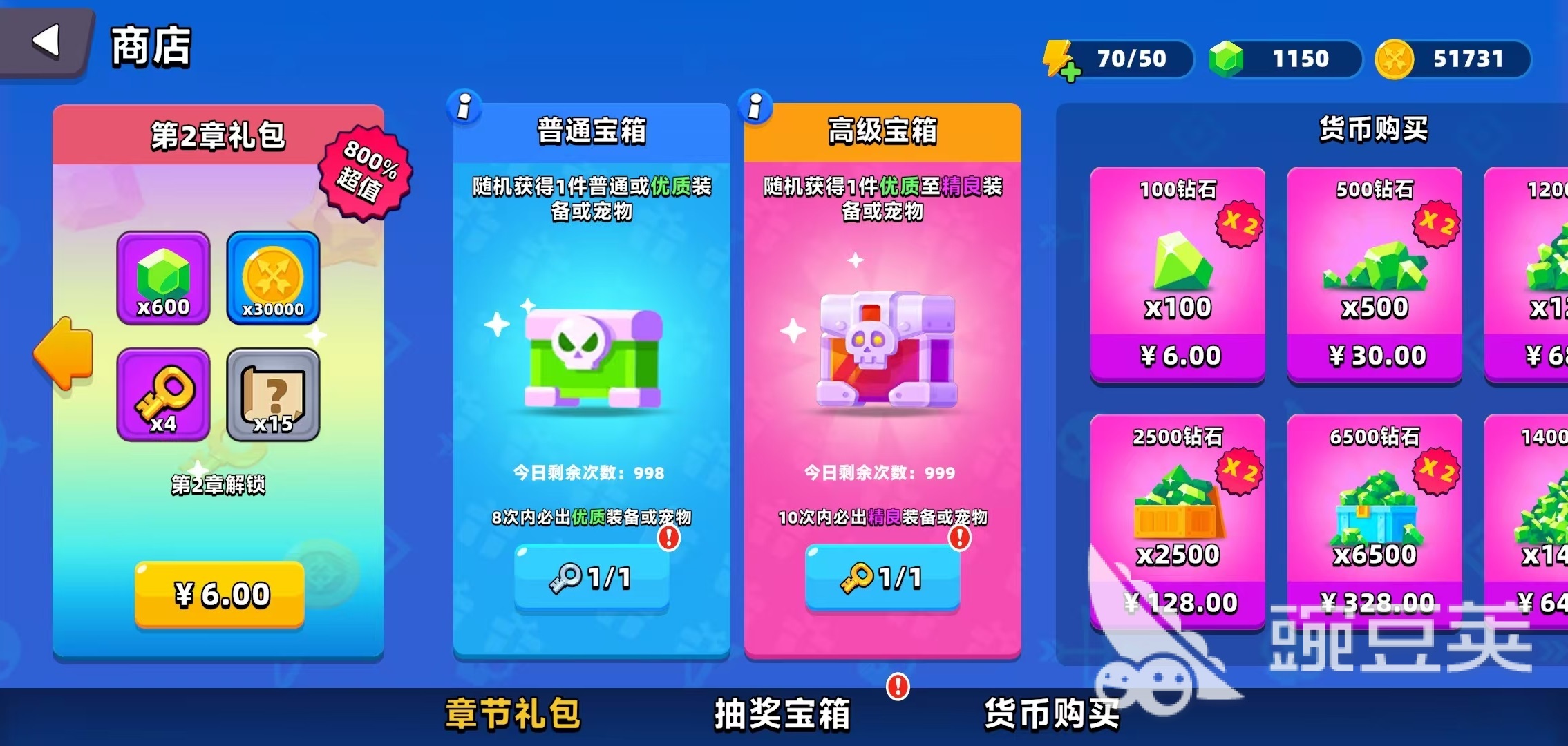 顶级弓箭手宝箱有哪些