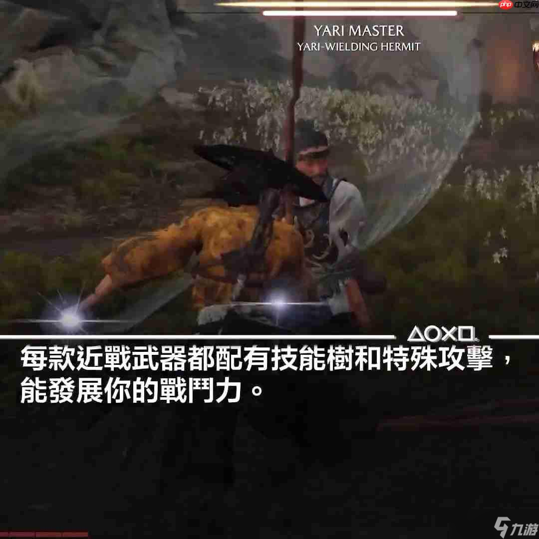 《羊蹄山之魂》武器介绍短片