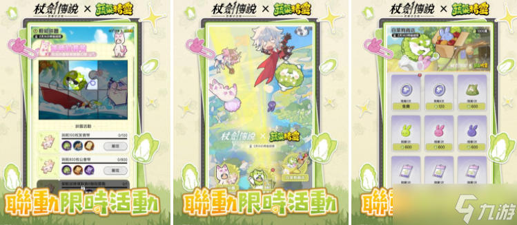 杖剑传说 坎斯汀之约联动_白菜狗异世界冒险
