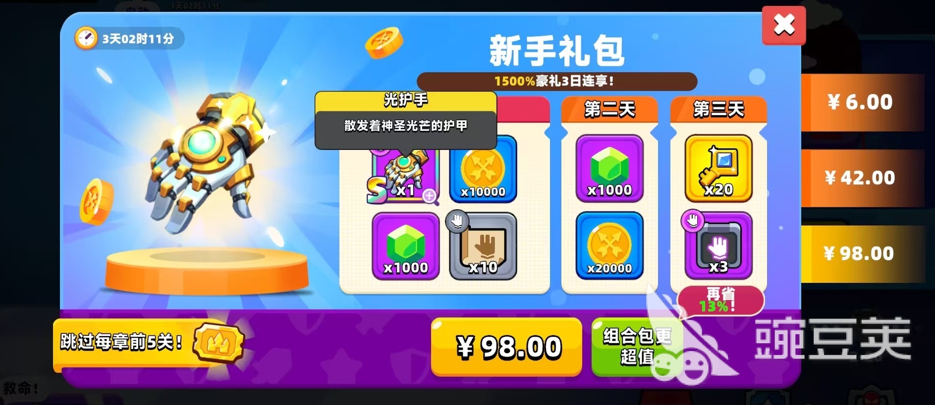 顶级弓箭手装备怎么获得