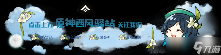 原神原神·任务~正法炬书全解析