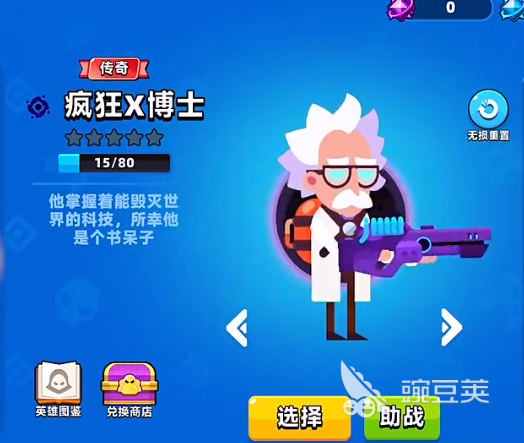 顶级弓箭手传奇英雄推荐哪个