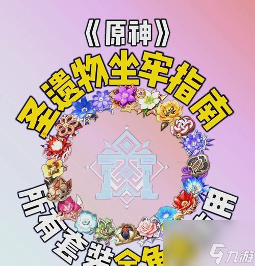 原神魈圣遗物搭配建议（打造最强魈圣装备）
