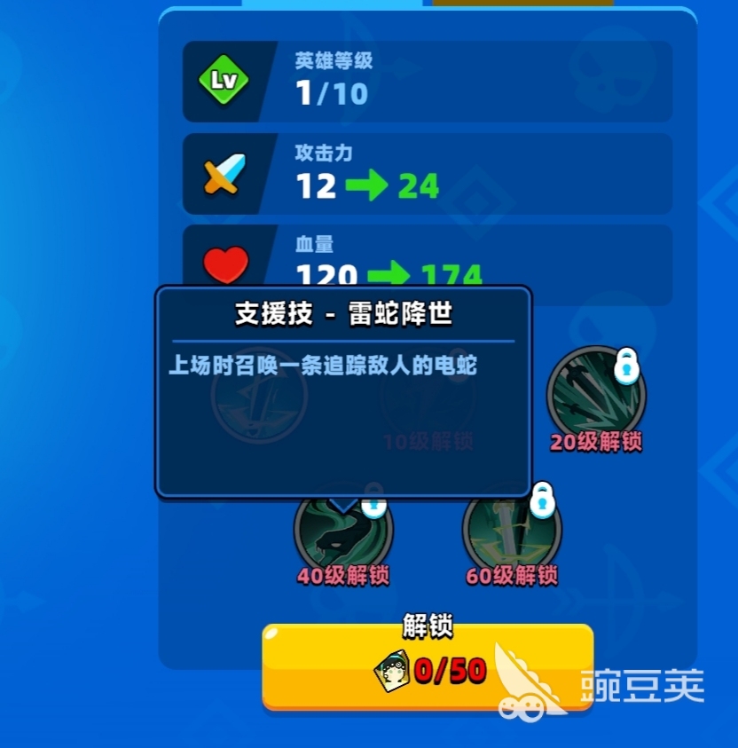 顶级弓箭手青蛇技能是什么