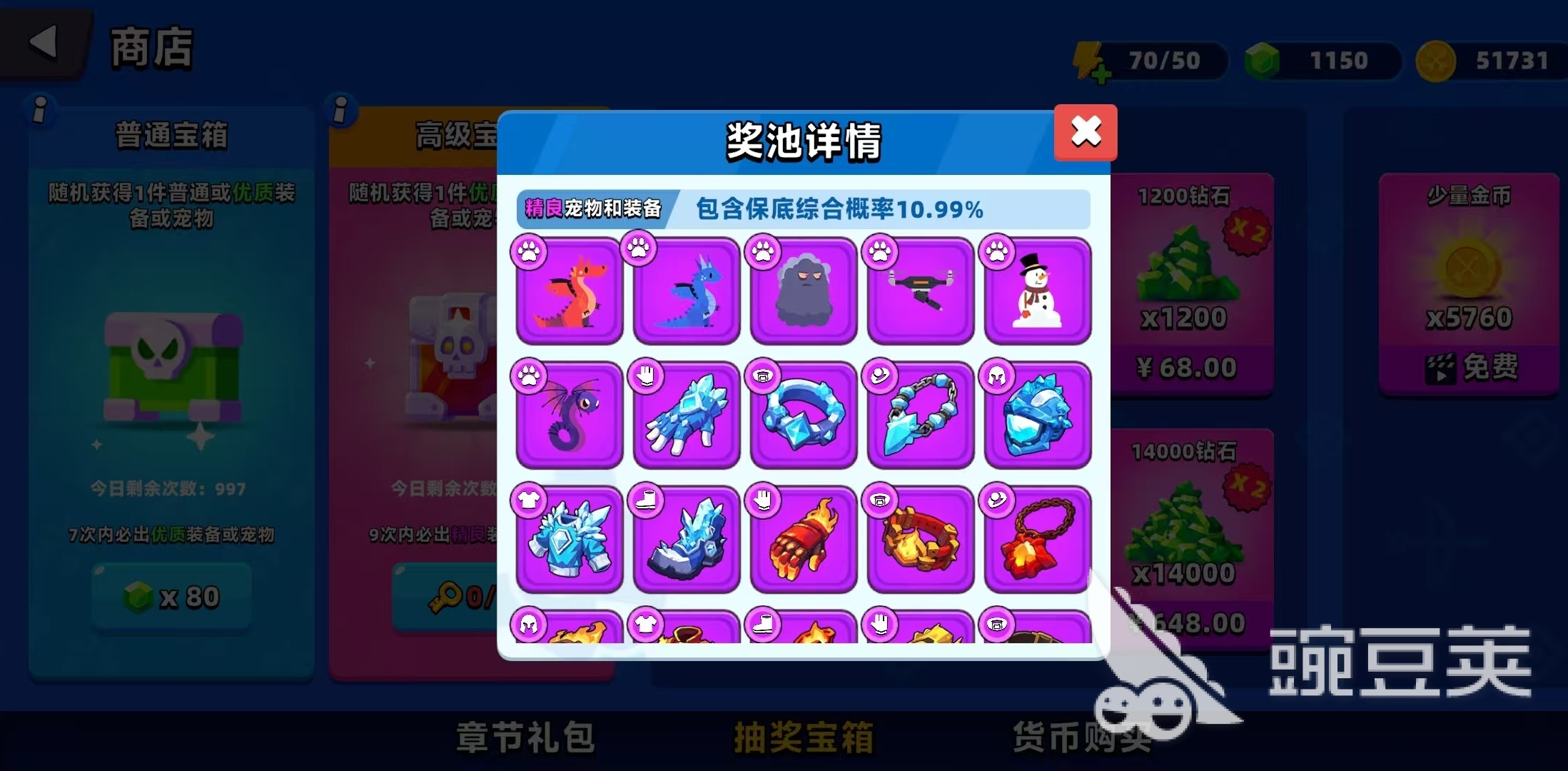 顶级弓箭手宝箱有哪些