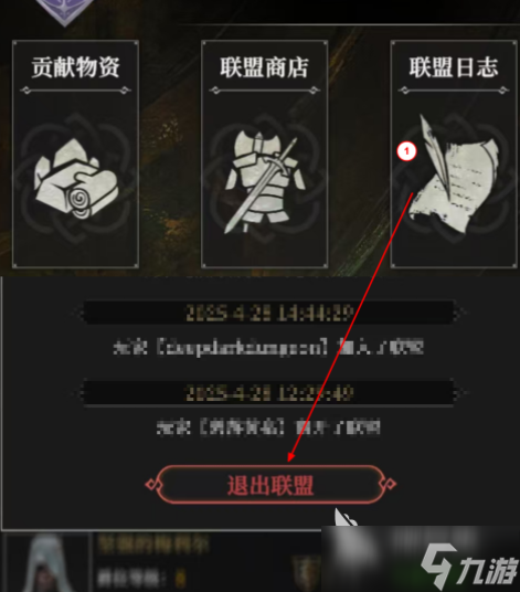 地下城堡4联盟攻略