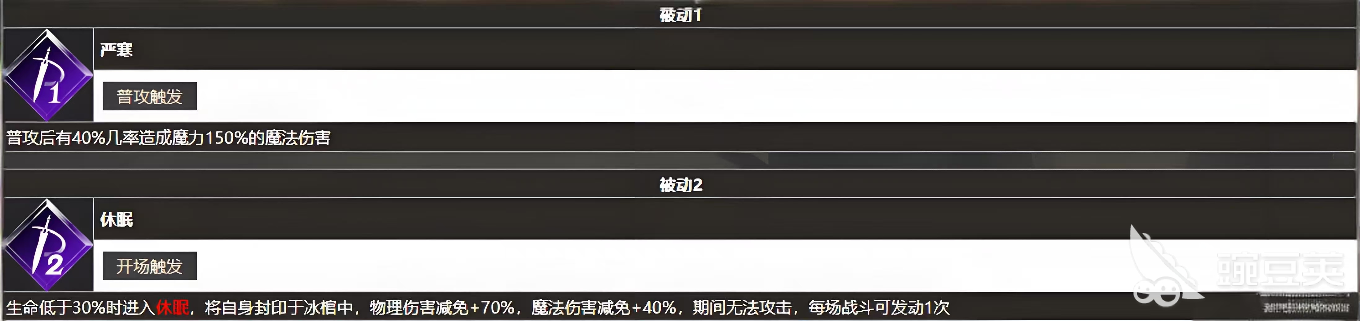地下城堡4伊万吉琳怎么样