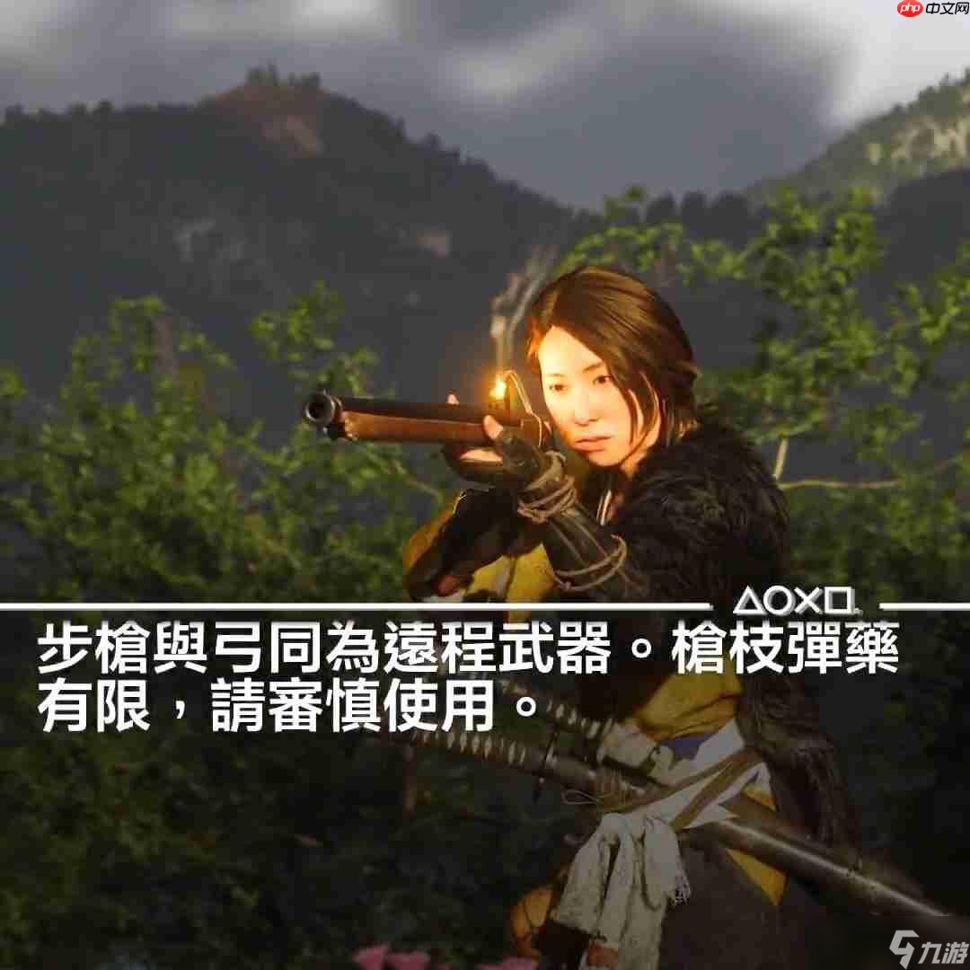《羊蹄山之魂》武器介绍短片