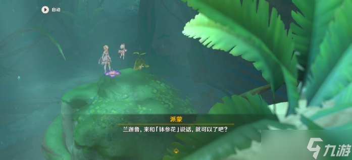 原神原神·任务~正法炬书全解析