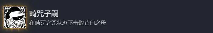 《空洞骑士丝之歌》全结局攻略