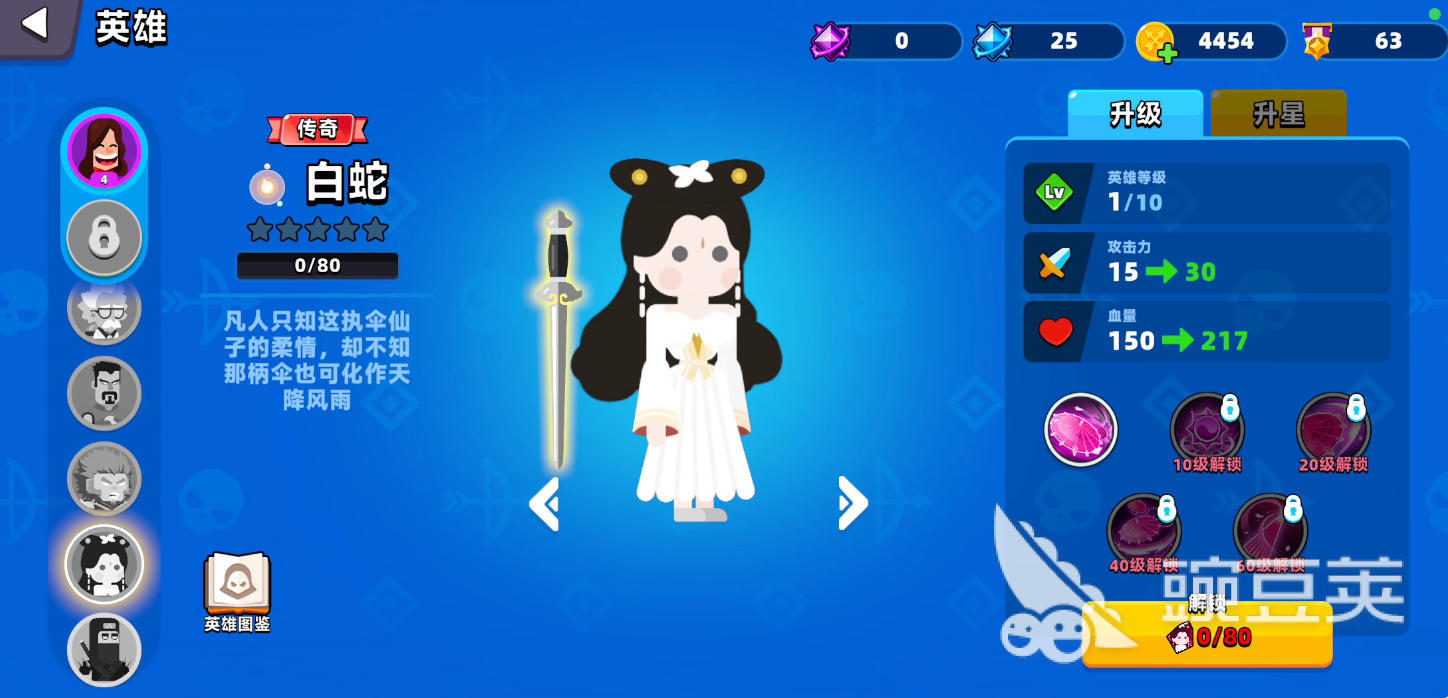 顶级弓箭手传说角色推荐
