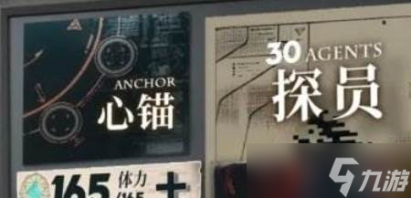《异象回声》事务所地面更换