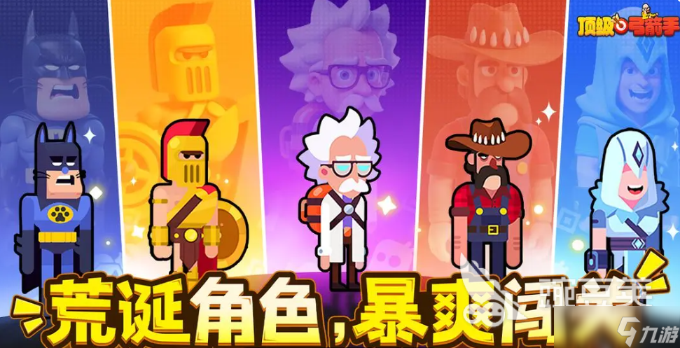 顶级弓箭手辅助角色有哪些