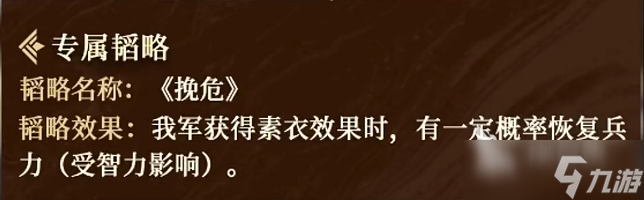 三国谋定天下卞夫人介绍