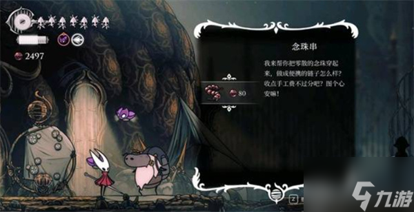 空洞骑士丝之歌高效率刷钱配装指南