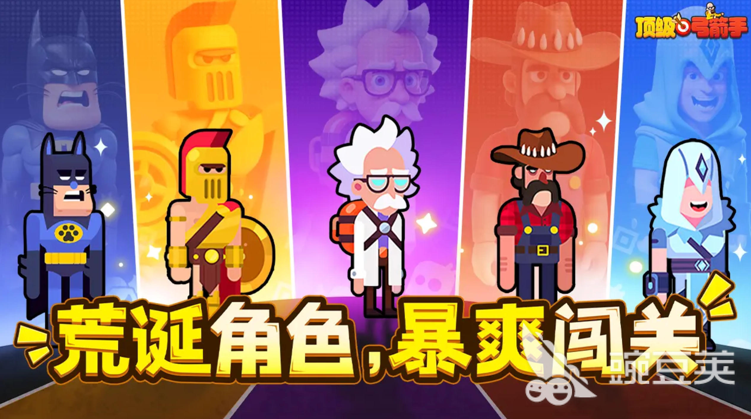 顶级弓箭手传说角色推荐