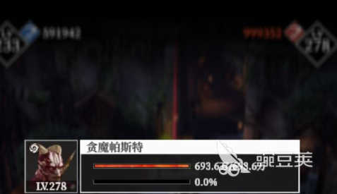 地下城堡4boss有哪些