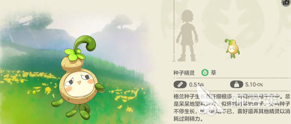洛克王国世界精灵图鉴