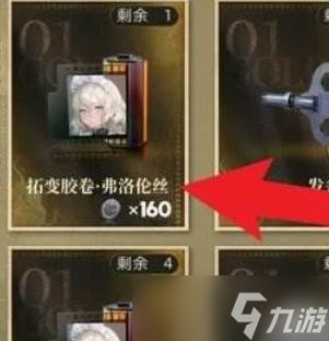 《异象回声》拓变胶卷弗洛伦丝