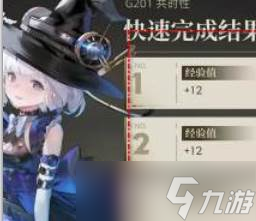 《异象回声》探员经验道具