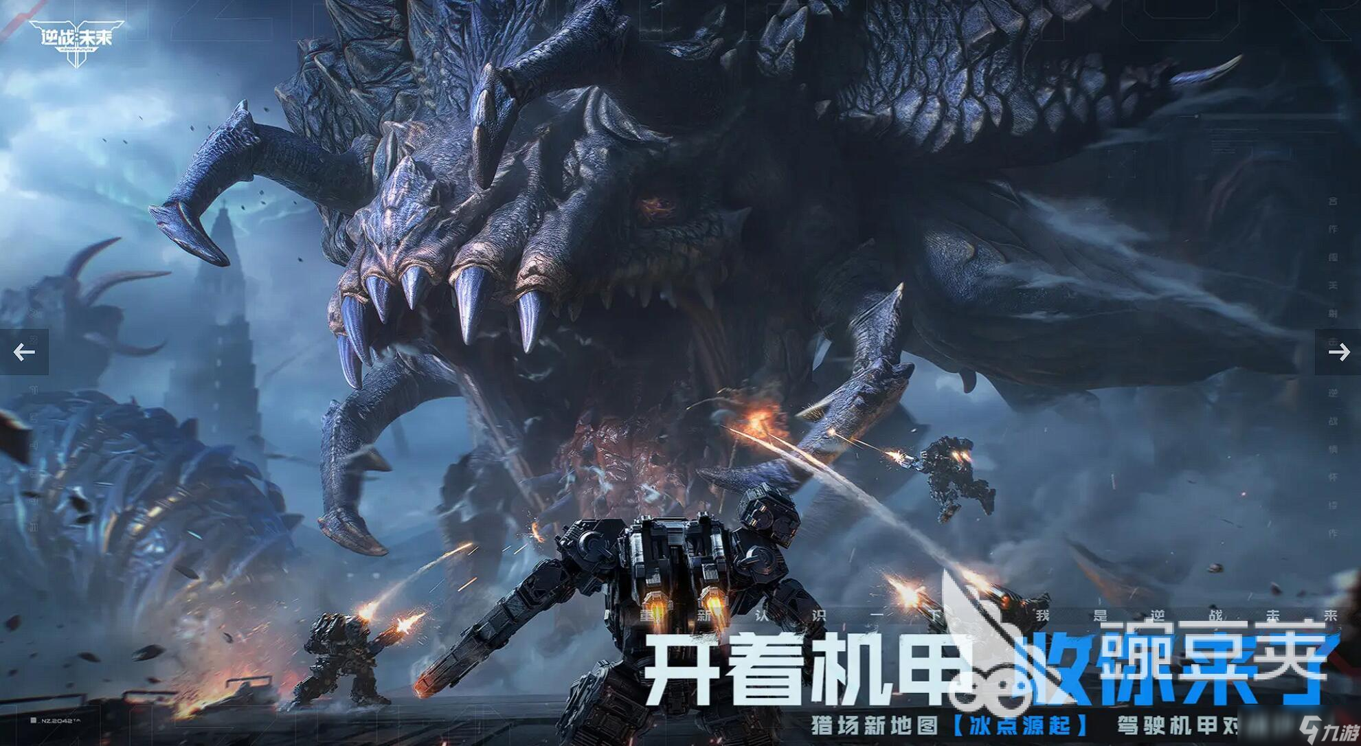 逆战未来角色背景故事介绍