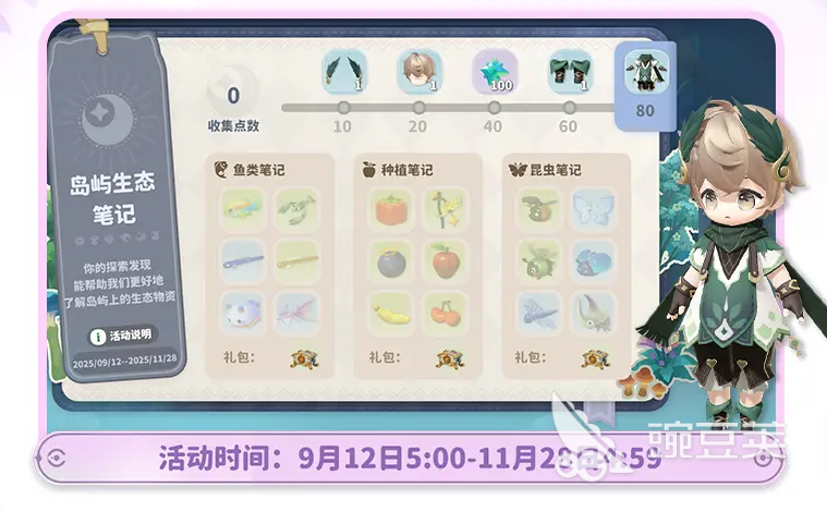 米姆米姆哈永夜星愿季什么时候开启