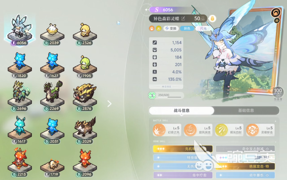 蓝色星原旅谣宠物有哪些