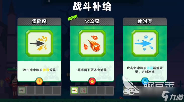 顶级弓箭手技能组合