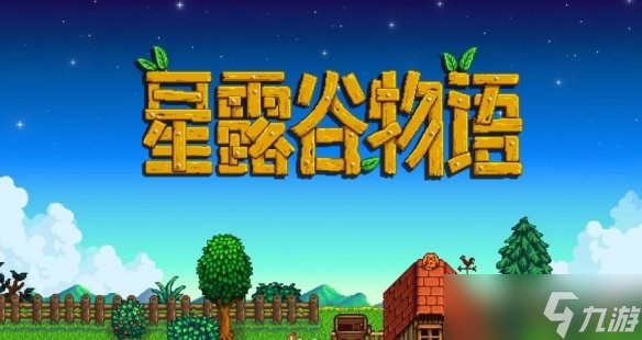 短期内无细节!《星露谷物语》确认1.7版本开发中
