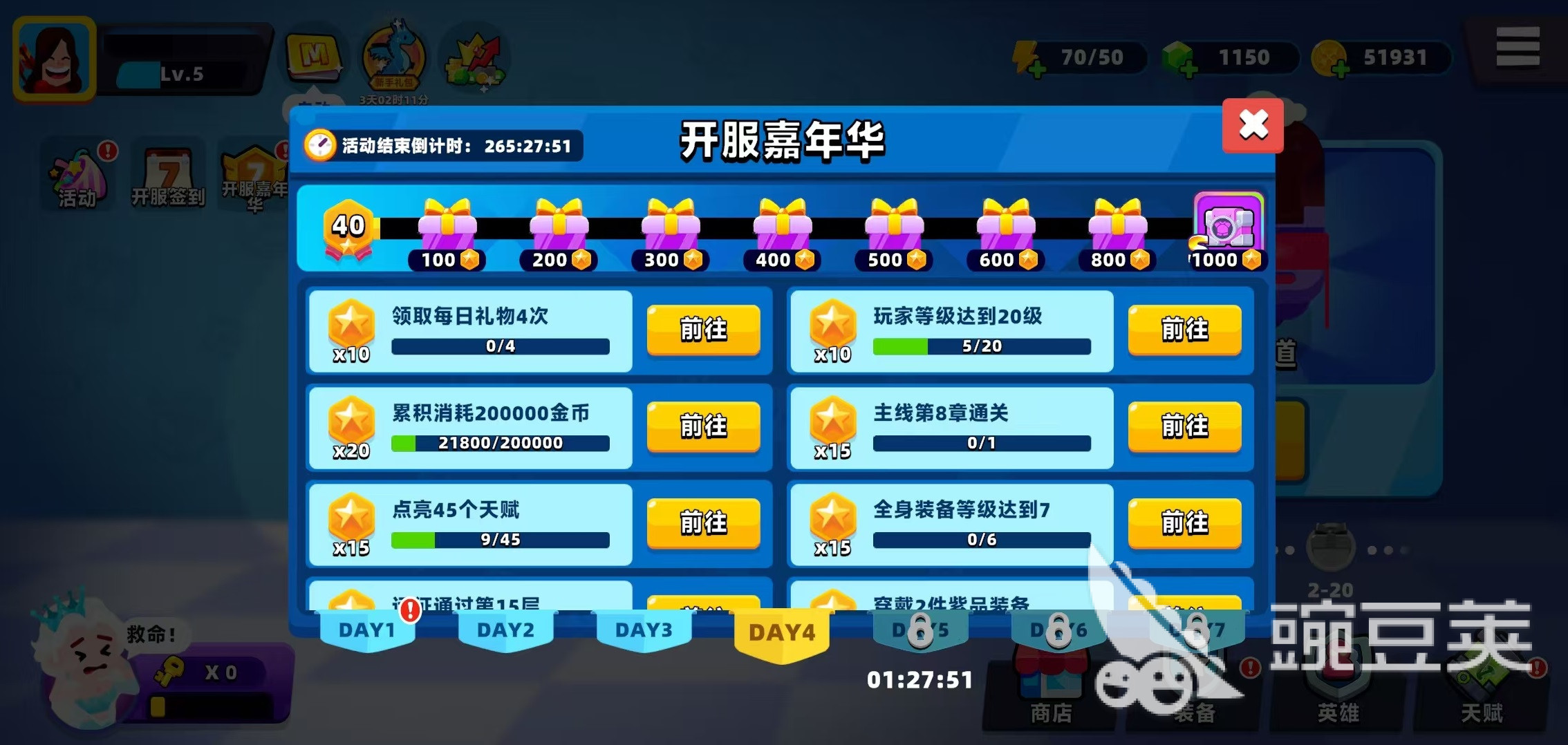 顶级弓箭手宝箱有哪些