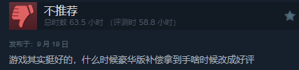 特别好评了!《明末:渊虚之羽》Steam近期好评率81%