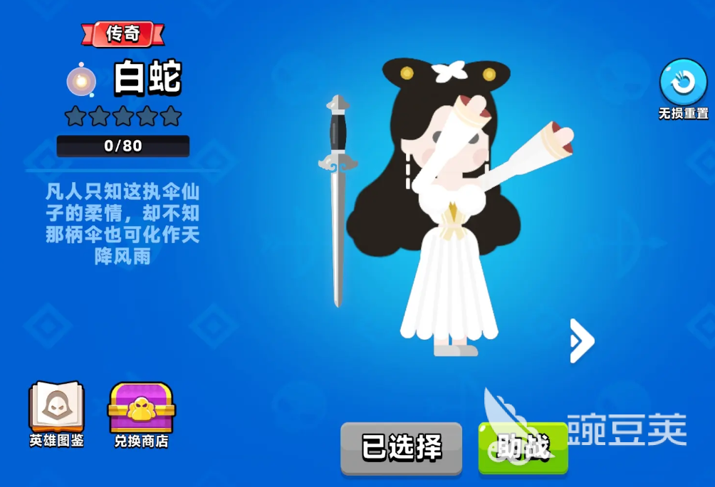 顶级弓箭手传奇英雄推荐哪个