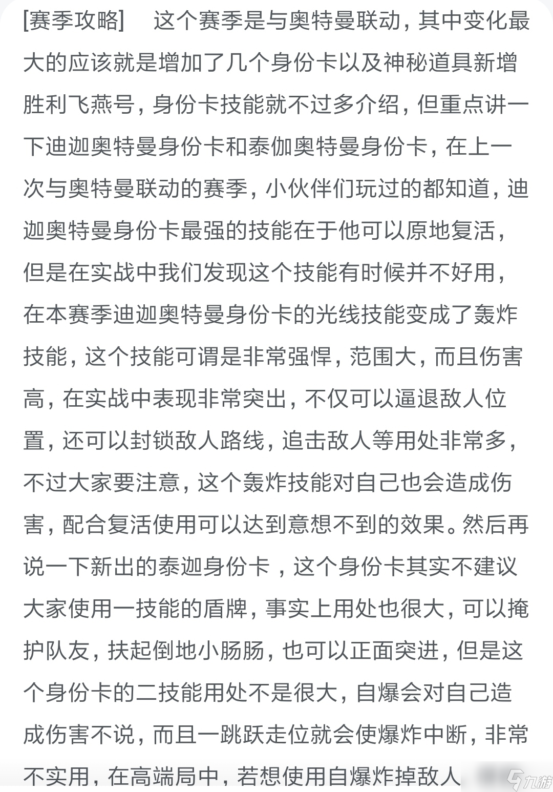 香肠派对SS8赛季攻略