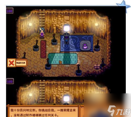 星露谷物语中如何拆除水井(水井拆除方法详解)