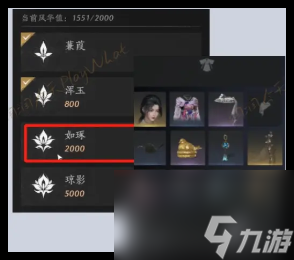 燕云十六声美人问情任务怎么做