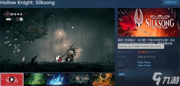 《丝之歌》总监透露:Team