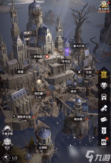 地下城堡4测评介绍