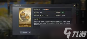 三国谋定天下S8自创武将如何搭配阵容