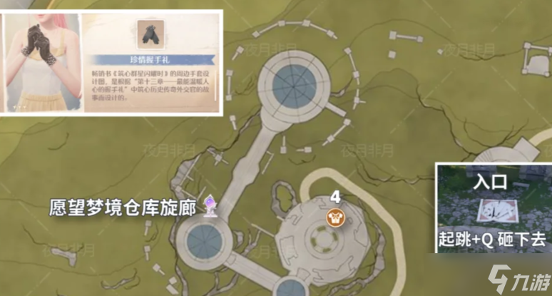 无限暖暖花愿镇15个服装宝箱分布位置一览