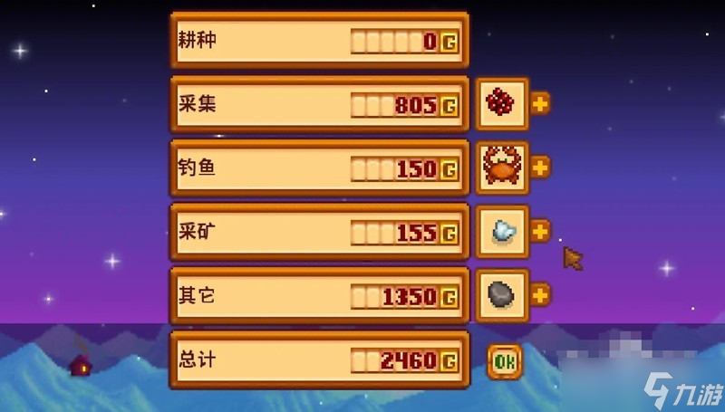 星露谷物语出售工具的方式