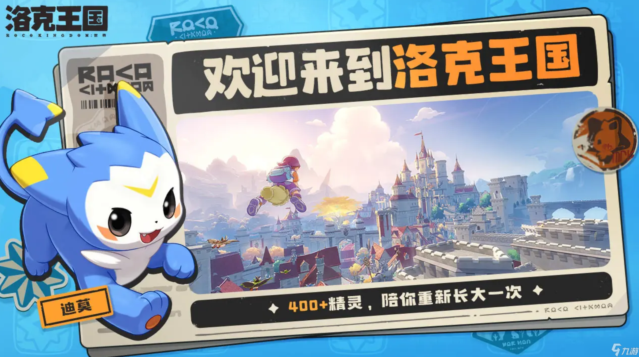 洛克王国世界q4是哪天