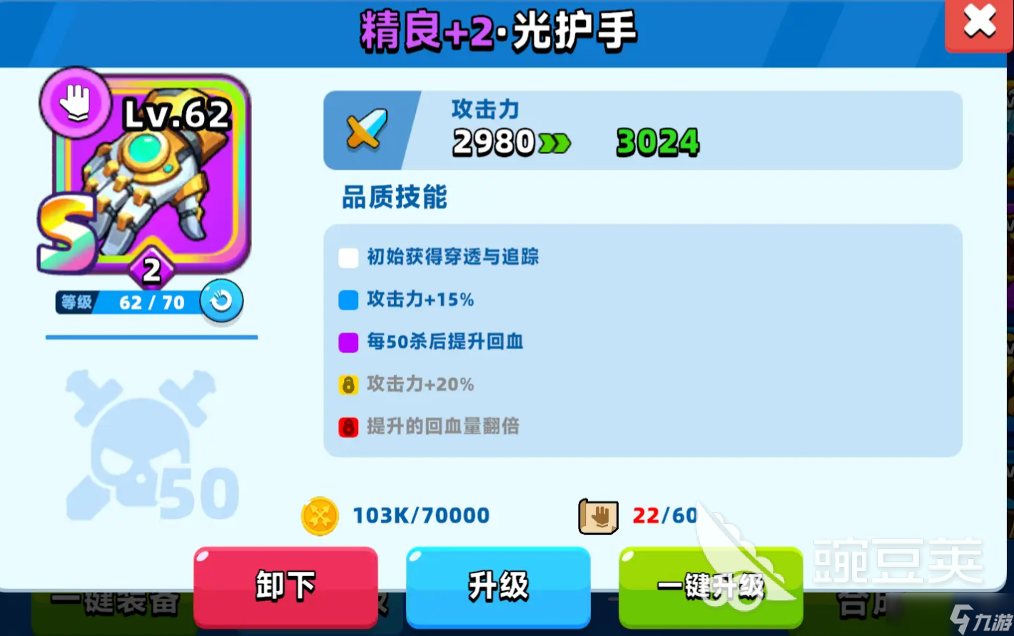 顶级弓箭手装备哪个好