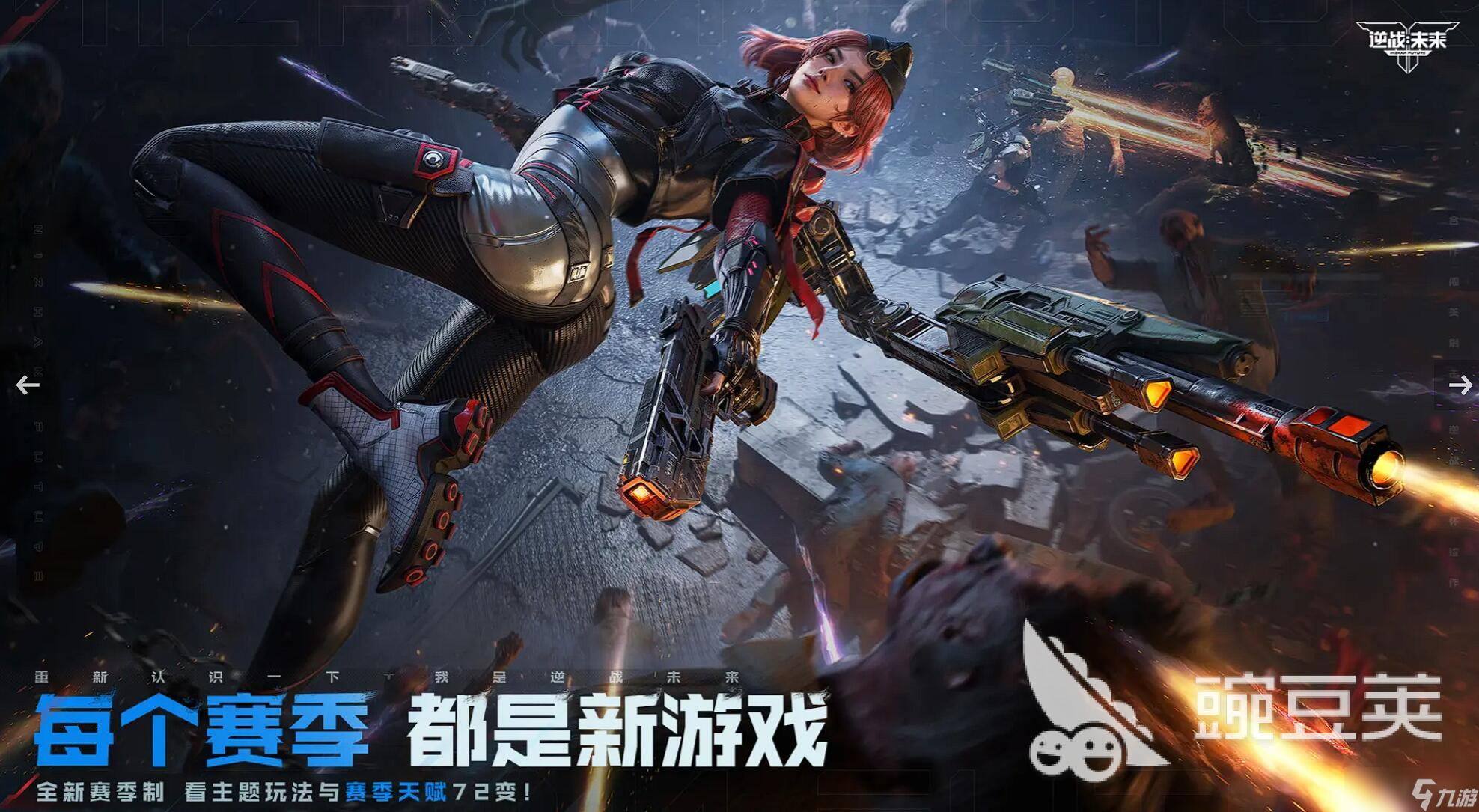 逆战未来角色背景故事介绍
