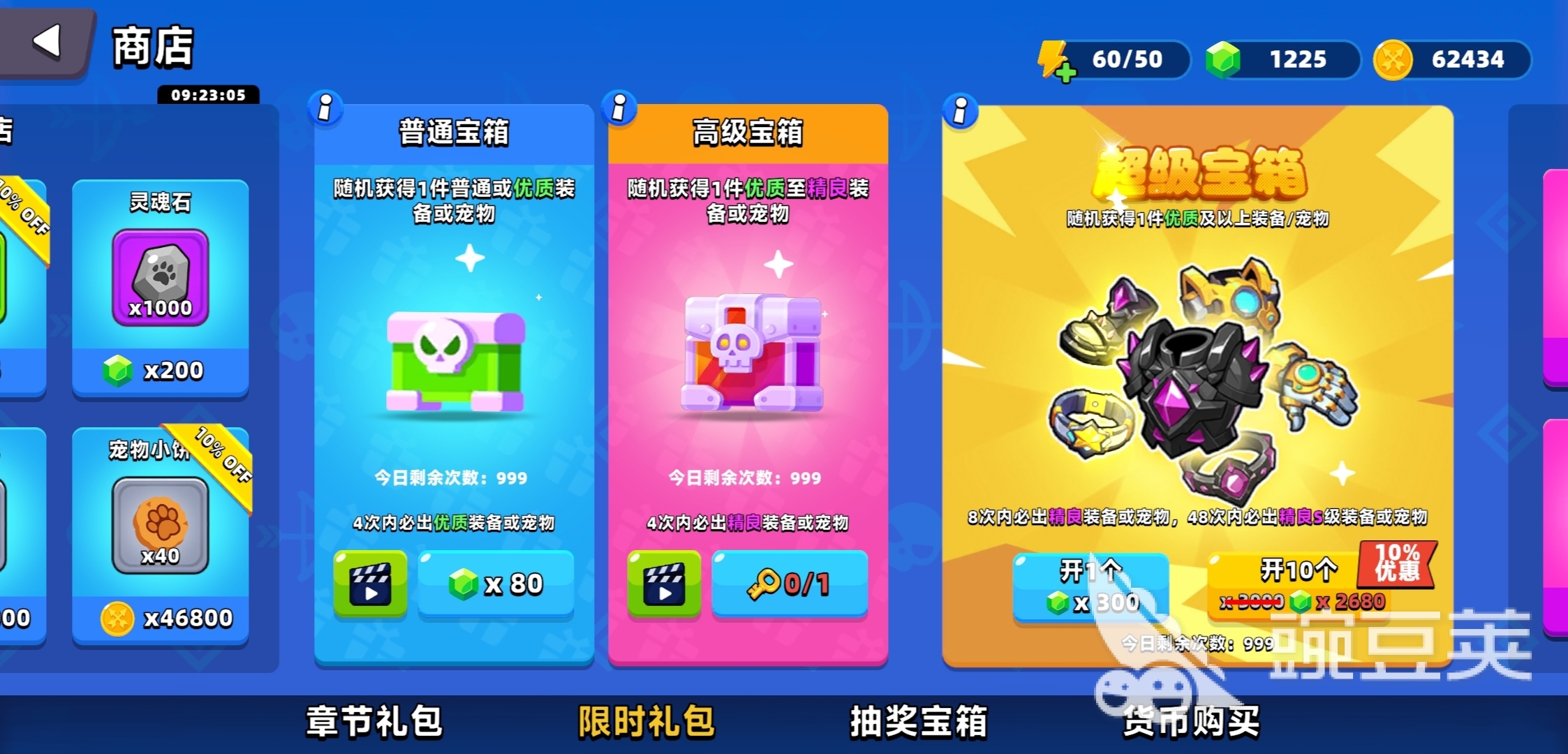 顶级弓箭手钻石怎么获得