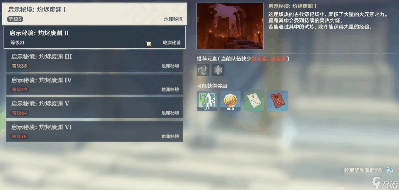 原神角色元素技能攻略_原神角色技能详解
